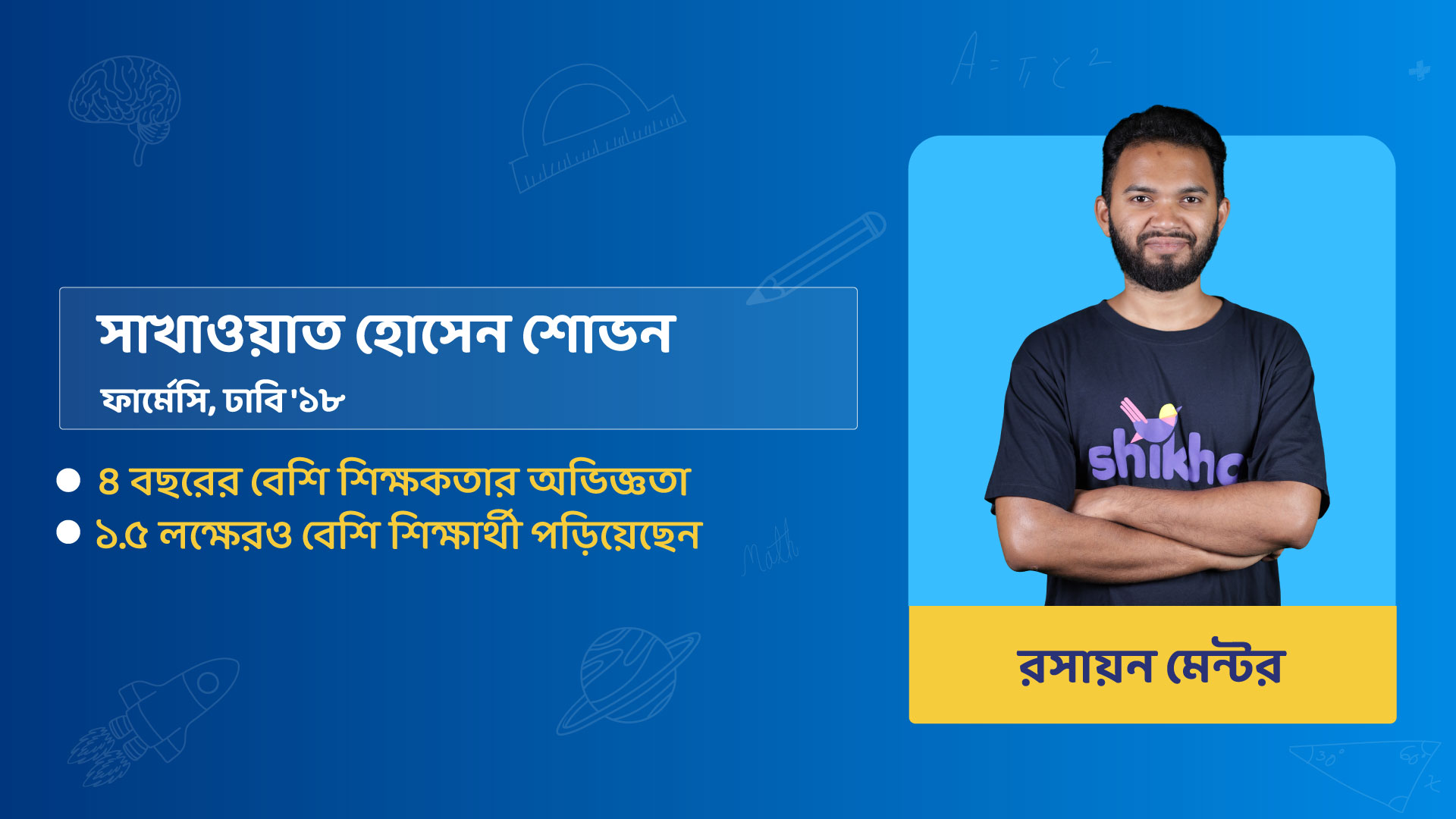 Shakhawat Hossain Shovon